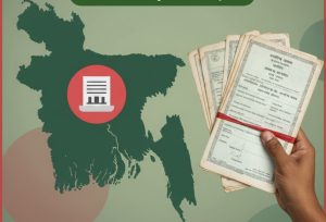 অনলাইনে জমির রেকর্ড যাচাই করার নতুন পদ্ধতি